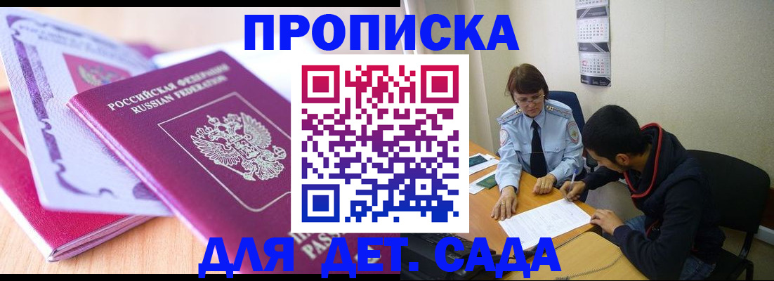 временная регистрация адрес в Малоярославце