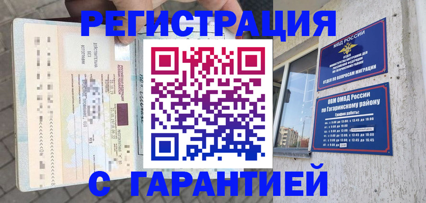 временная регистрация 2025 в Малоярославце
