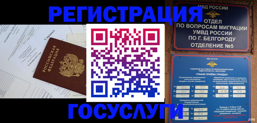 временная прописка в Малоярославце