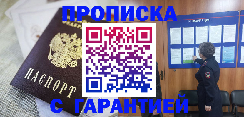 временная регистрация 2025 в Малоярославце