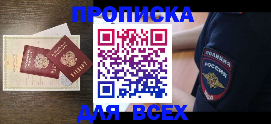 временная регистрация поиск в Малоярославце