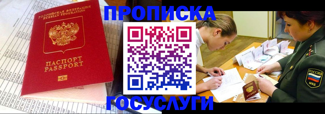 купить прописку в Малоярославце