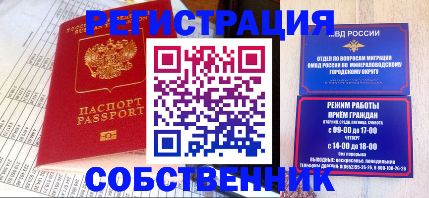 временная прописка в Малоярославце