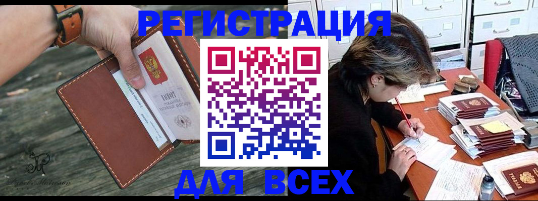 прописка поиск в Малоярославце